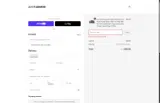 JULY10 coupon verification screenshot