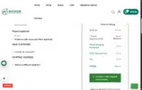 Badger Compounds coupon verification screenshot