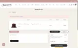 Baginning coupon verification screenshot