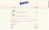 banu skin coupon verification screenshot
