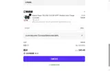 COUPONELEVEN coupon verification screenshot