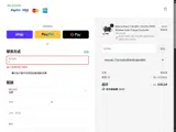 MIGUELI coupon verification screenshot