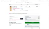 Bath & Body Works coupon verification screenshot