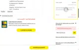 PRIVILEGES26 coupon verification screenshot