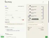Becoming Jewelry coupon verification screenshot