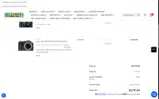 TAKEAIM coupon verification screenshot