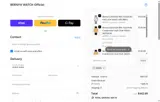 GWEN coupon verification screenshot