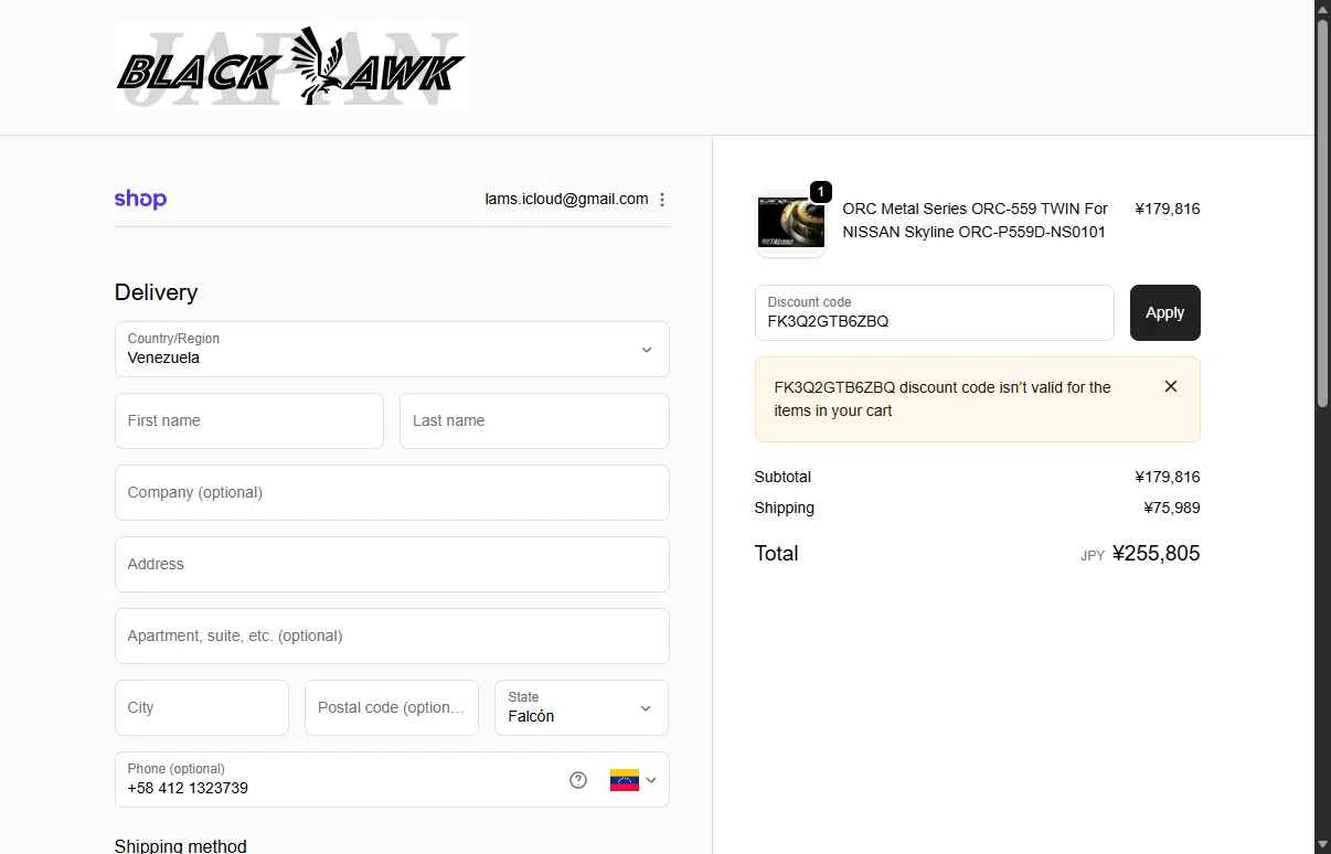 Black Hawk Japan checkout page showing Black Hawk Japan discount code box | Screenshot taken by SimplyCodes community member on Nov 14, 2025