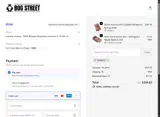 FREEBOX coupon verification screenshot