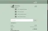 AUGUST coupon verification screenshot