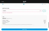 NBD10 coupon verification screenshot