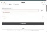 Brax coupon verification screenshot
