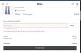 Brax coupon verification screenshot