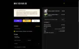 Ethan coupon verification screenshot