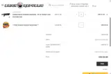 KOMBATIENT coupon verification screenshot