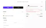 YOCE10 coupon verification screenshot