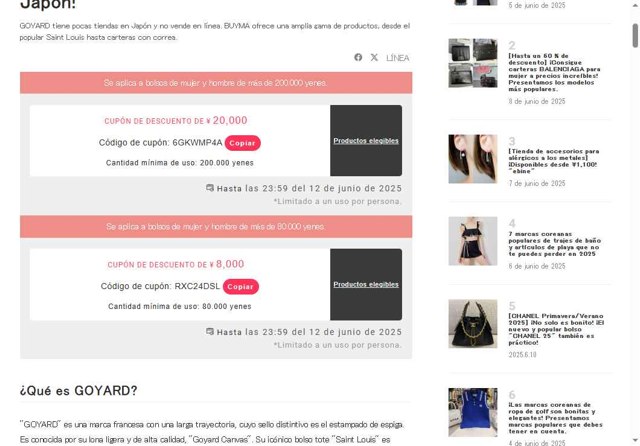 Buyma checkout page showing Buyma promo code box | Screenshot taken by SimplyCodes community member on Jun 10, 2025