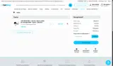BORNE2 coupon verification screenshot