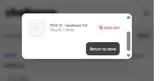 Challenge Tires coupon verification screenshot