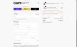 Chani Nicholas coupon verification screenshot