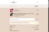 xmas80 coupon verification screenshot