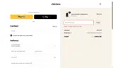 Chiclara coupon verification screenshot