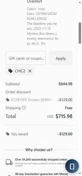 CHIC2 coupon verification screenshot