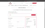 Cigars Daily coupon verification screenshot