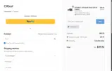 CiiGoal8 coupon verification screenshot