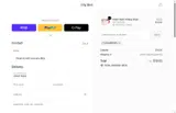 City Bird coupon verification screenshot
