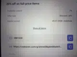 Clark's coupon verification screenshot