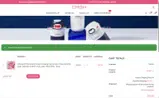 srikanth coupon verification screenshot