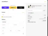 COCORRINA coupon verification screenshot