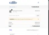 CONNER10 coupon verification screenshot