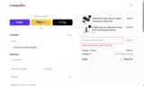 SANDRA coupon verification screenshot