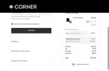 Corner coupon verification screenshot