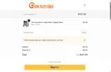 Ds15 coupon verification screenshot