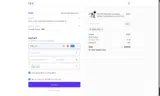 ANGELLOPEZ coupon verification screenshot