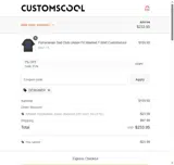 Customscool coupon verification screenshot