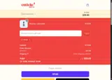 Cuticle and Company coupon verification screenshot