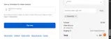 THANKYOU coupon verification screenshot