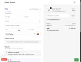 Deeper Network coupon verification screenshot