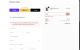 EID20 coupon verification screenshot