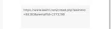 Style coupon verification screenshot