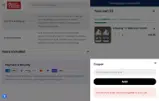 DCTIKTOK coupon verification screenshot