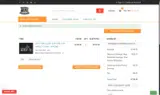 ultred coupon verification screenshot