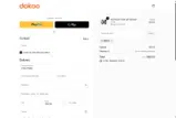 BB810 coupon verification screenshot