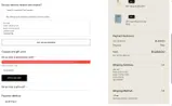 DRVDUMFPR coupon verification screenshot