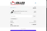 Eilleo Spacewalk coupon verification screenshot
