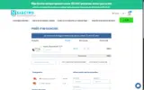 100%DRY coupon verification screenshot